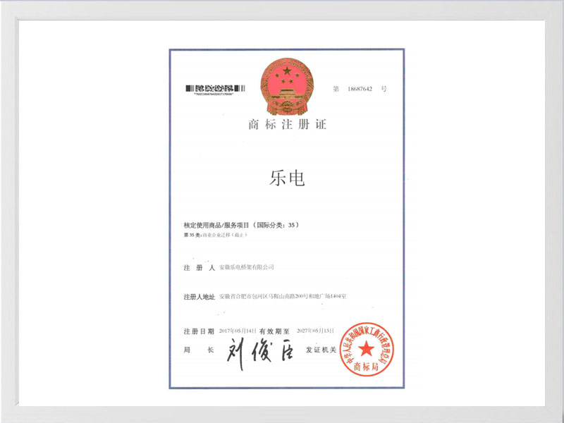 齐齐哈尔商标注册35