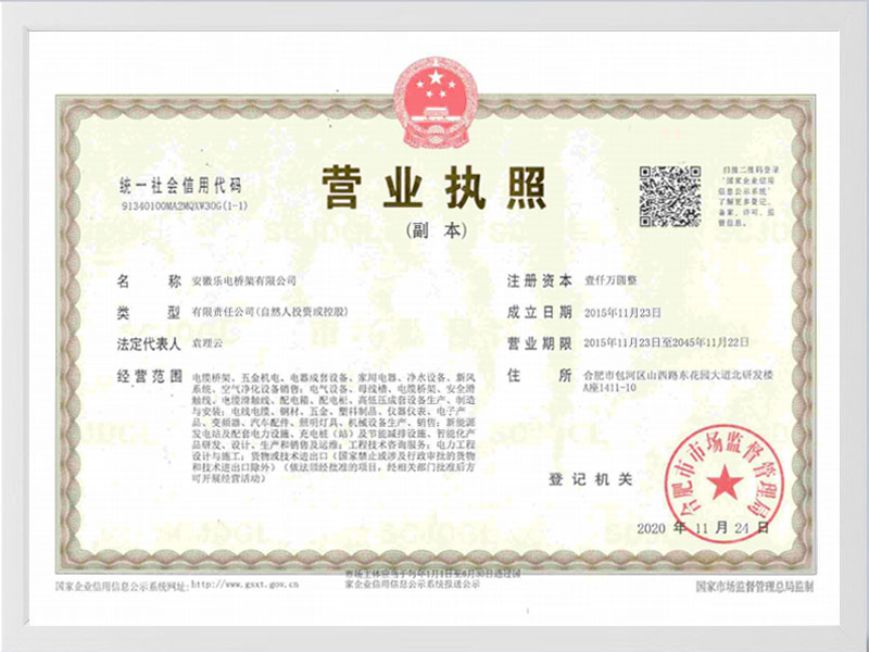 齐齐哈尔营业执照
